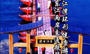 东江湖上，一座会呼吸的浮桥